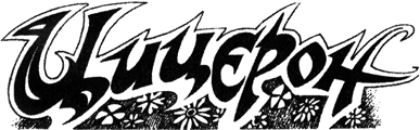 Ловушка i_009.png