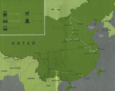 Китай. Искусство есть палочками i_001.jpg