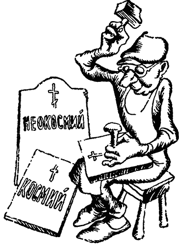 Занимательно о химии i_026.png