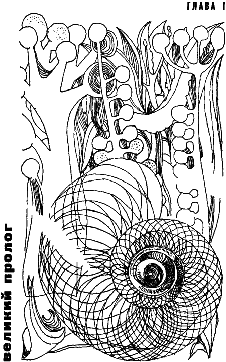 Занимательная биология i_003.png