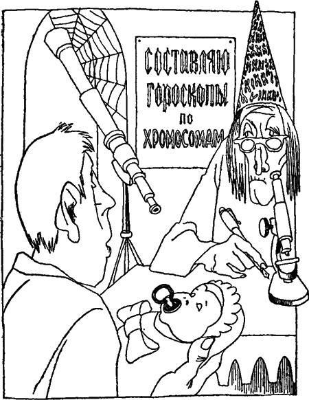 Занимательная биология i_031.png
