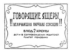 Война с саламандрами. Мать. Рассказы. Юморески i_008.jpg