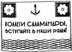 Война с саламандрами. Мать. Рассказы. Юморески i_036.jpg