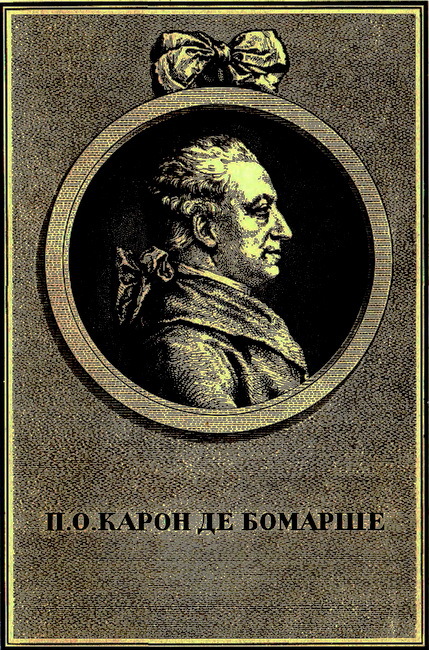 Драматические произведения. Мемуары i_001.jpg