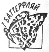 Не жди моих слез i_001.jpg