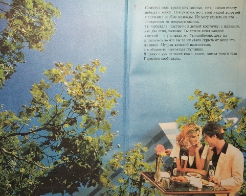 Не жди моих слез i_002.jpg