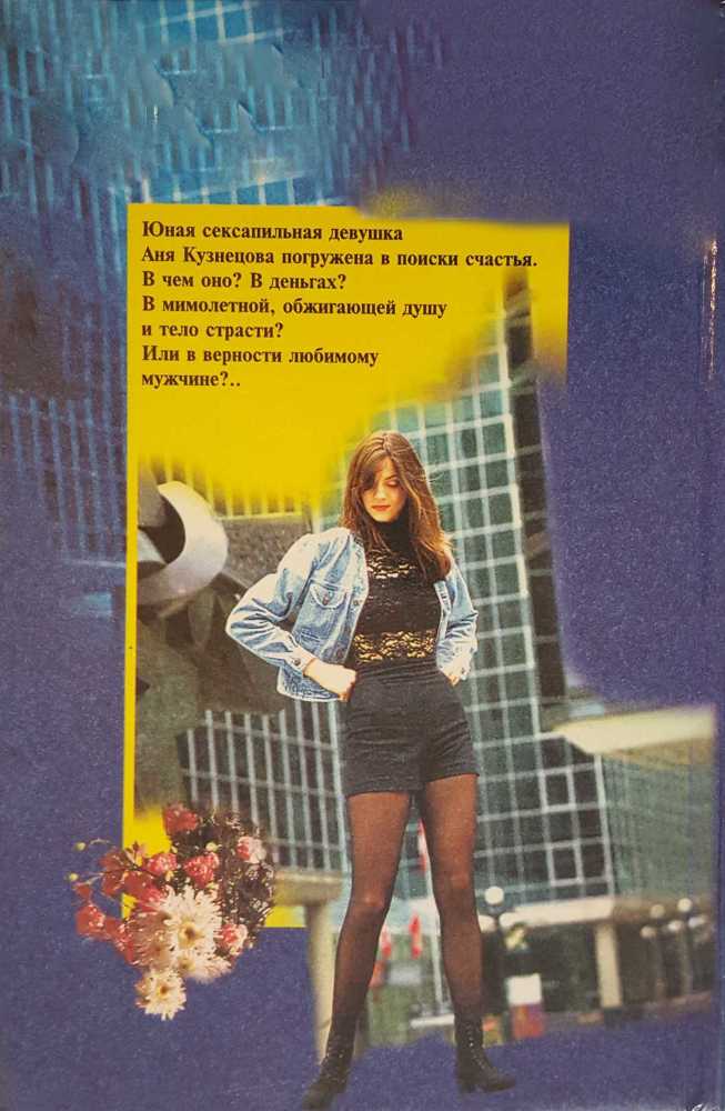 Не жди моих слез i_007.jpg