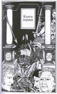 ЛАНАРК: Жизнь в четырех книгах kn1_.JPG