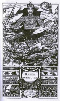 ЛАНАРК: Жизнь в четырех книгах kn4_.JPG
