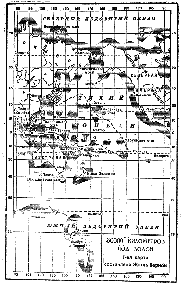 Двадцать тысяч лье под водой i_016.png