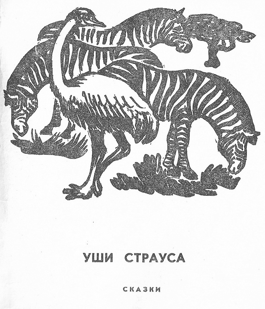 Три веселых зайца _8.jpg