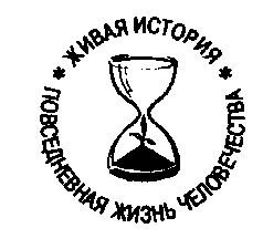 Повседневная жизнь викторианской Англии pic_7.png