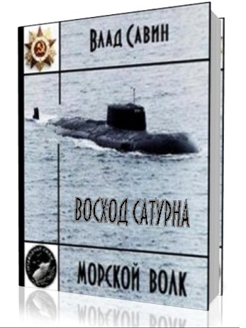 Восход Сатурна Bezymjannyjj.jpg