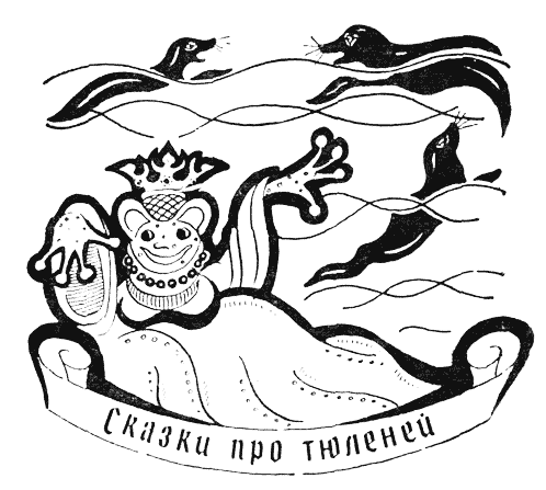 Шотландские народные сказки и предания i_031.png