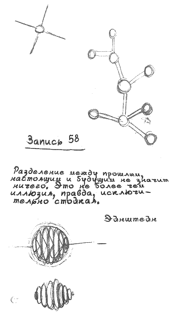 Квантовая теория любви _00059.png