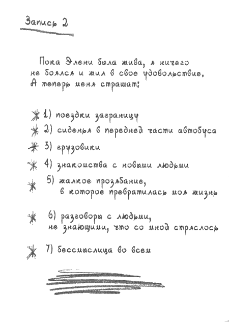 Квантовая теория любви i_011.png