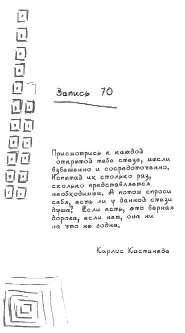 Квантовая теория любви _00103.png