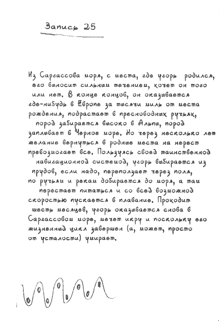 Квантовая теория любви i_014.png