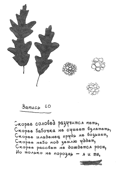 Квантовая теория любви _00175.png