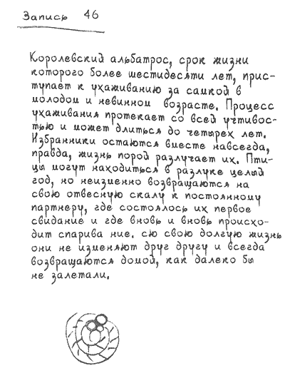 Квантовая теория любви i_024.png