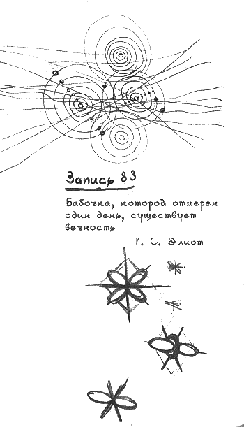 Квантовая теория любви _00018.png