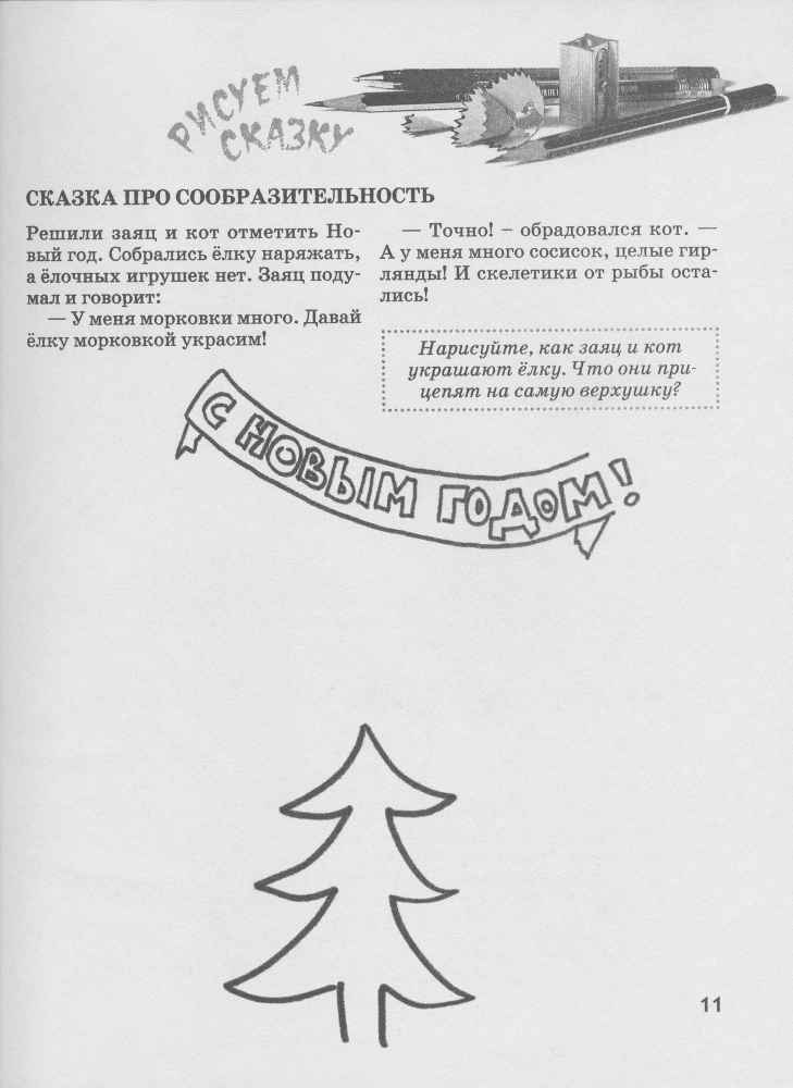 Как нарисовать любую зверюшку за 30 секунд _12.jpg