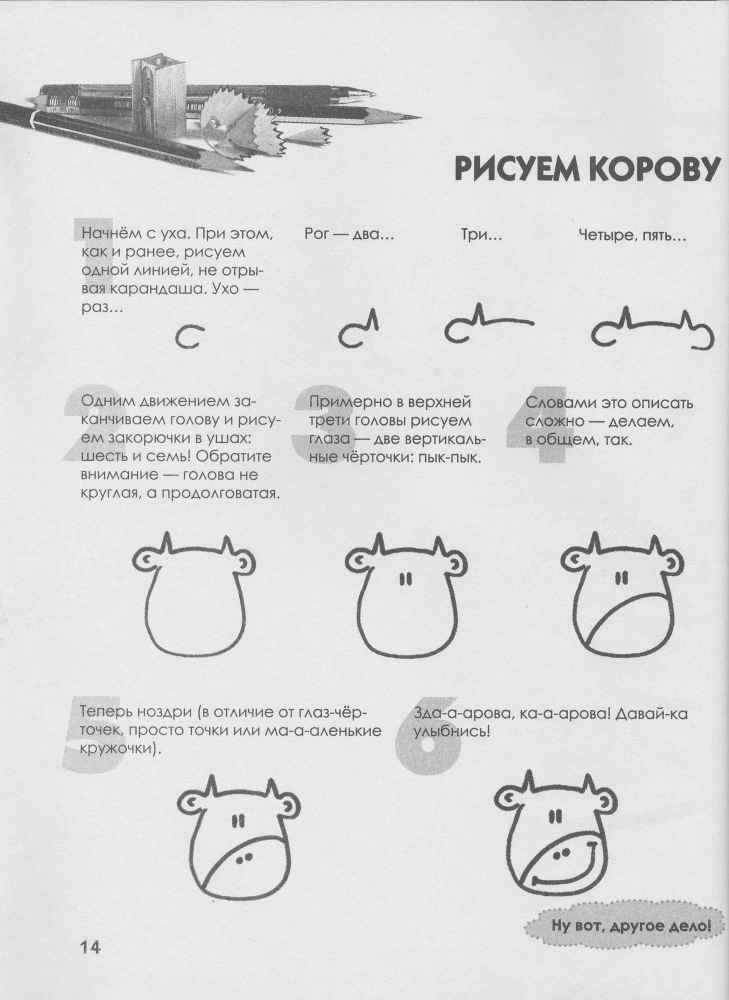 Как нарисовать любую зверюшку за 30 секунд _15.jpg