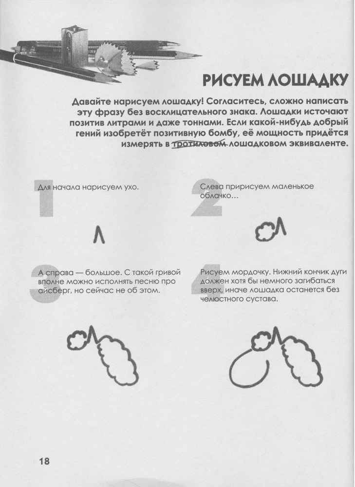 Как нарисовать любую зверюшку за 30 секунд _19.jpg