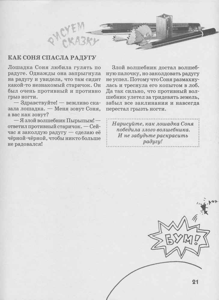 Как нарисовать любую зверюшку за 30 секунд _22.jpg