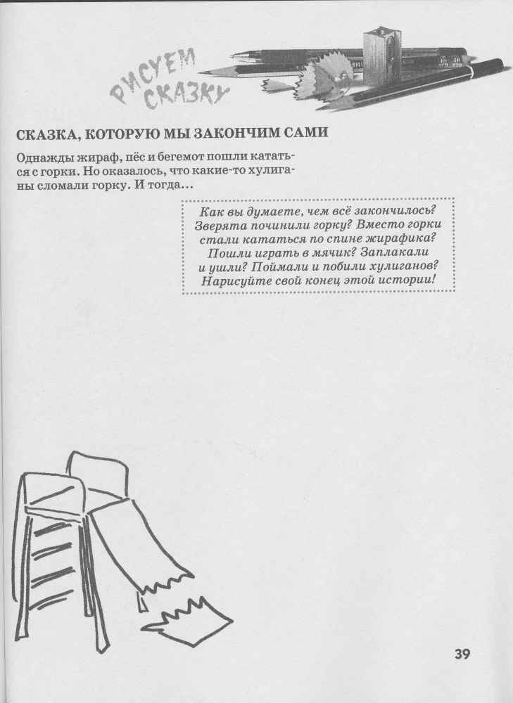 Как нарисовать любую зверюшку за 30 секунд _40.jpg