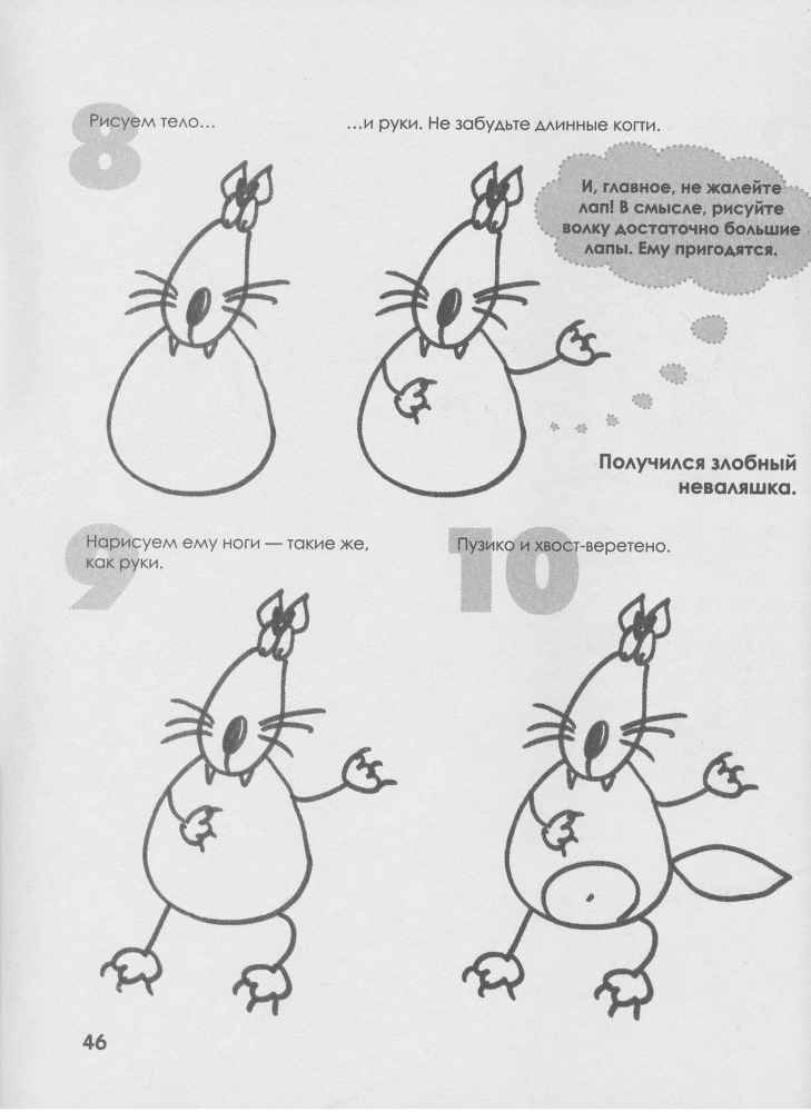 Как нарисовать любую зверюшку за 30 секунд _47.jpg