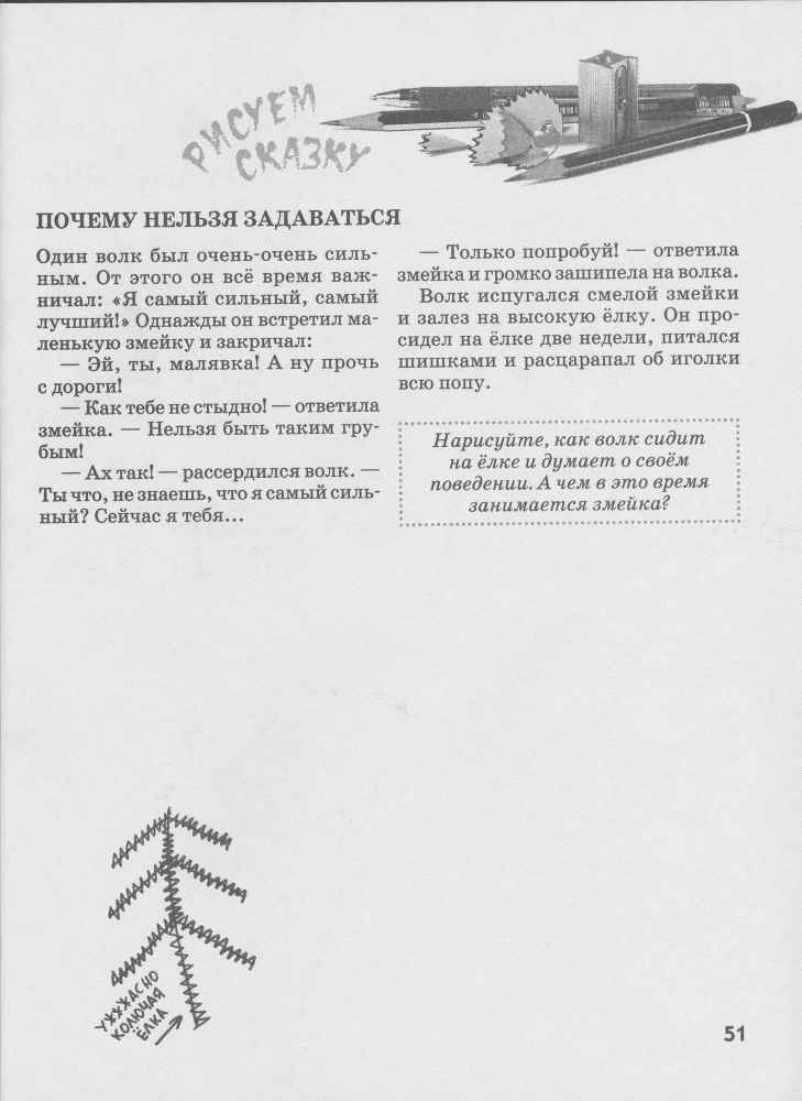 Как нарисовать любую зверюшку за 30 секунд _52.jpg