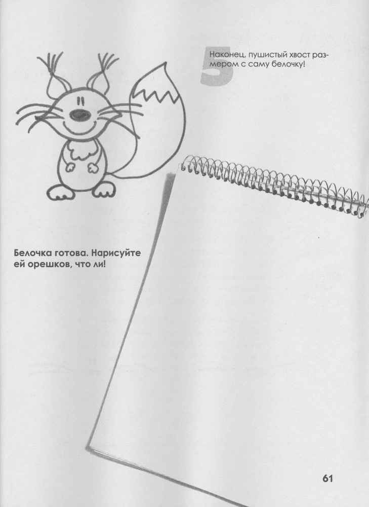 Как нарисовать любую зверюшку за 30 секунд _62.jpg