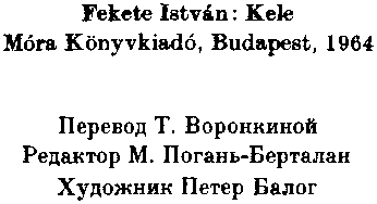 Келе i_018.png