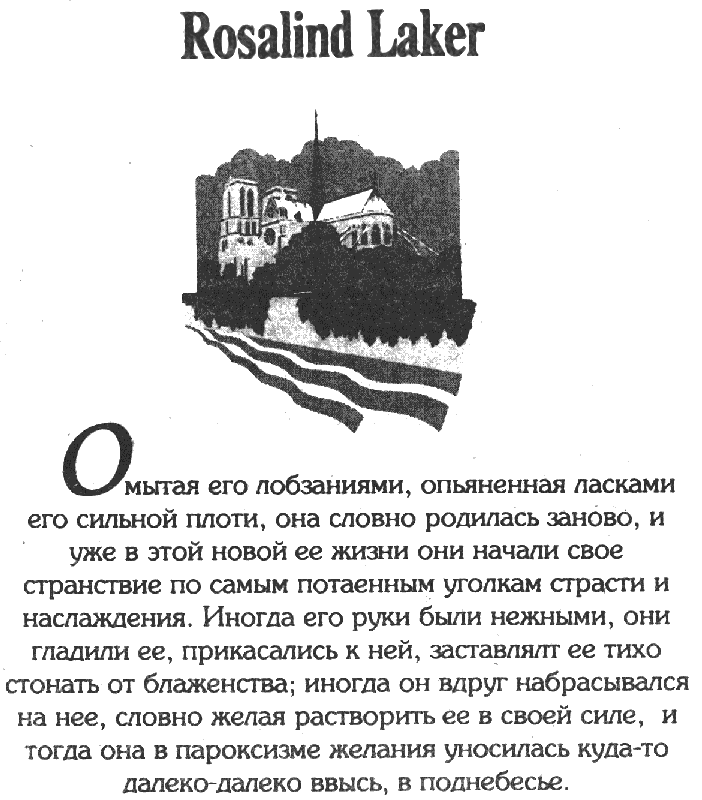 Венецианская маска. Книга 1 i_002.png