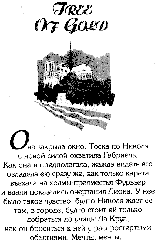 Золотое дерево i_002.png