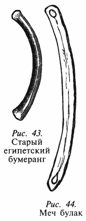 Книга мечей i_023.png
