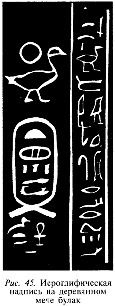 Книга мечей i_024.png