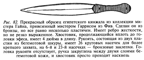Книга мечей i_043.png