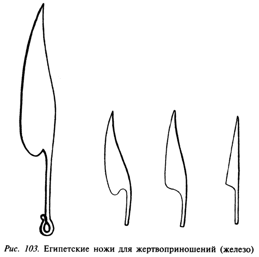 Книга мечей i_059.png