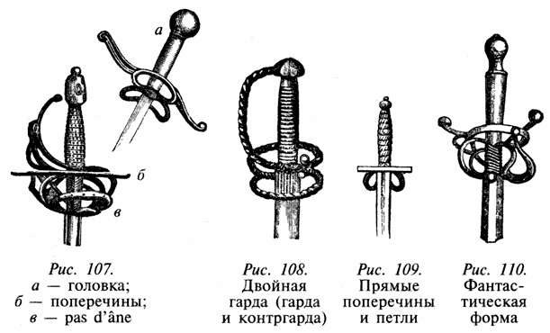 Книга мечей i_066.png
