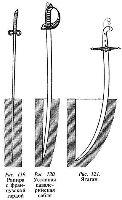 Книга мечей i_073.png