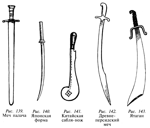 Книга мечей i_081.png