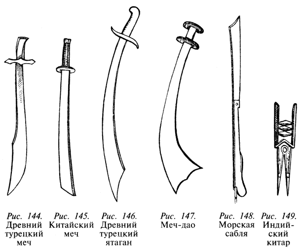 Книга мечей i_082.png