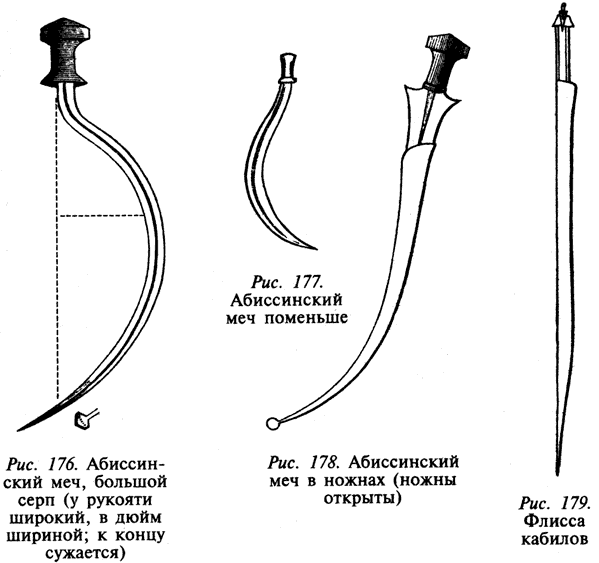 Книга мечей i_094.png