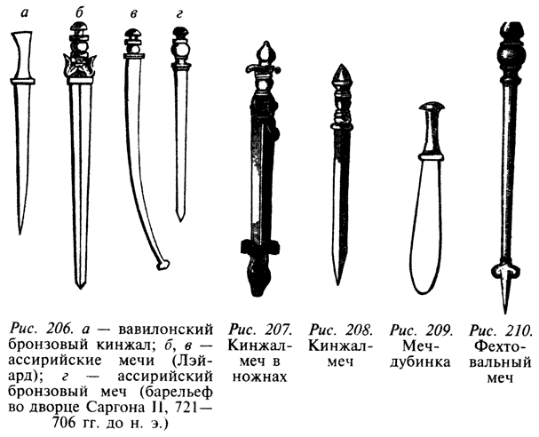 Книга мечей i_108.png