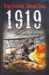 1919