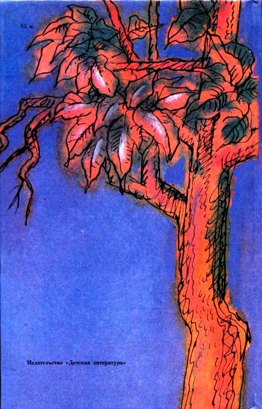 Целебный камень (сборник) pic_56.jpg