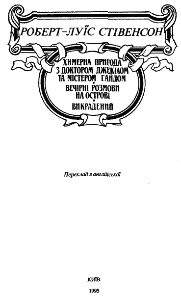 Вечірні розмови на острові i_004.png