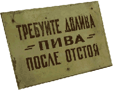 Мы из «Совка»! i_004.png